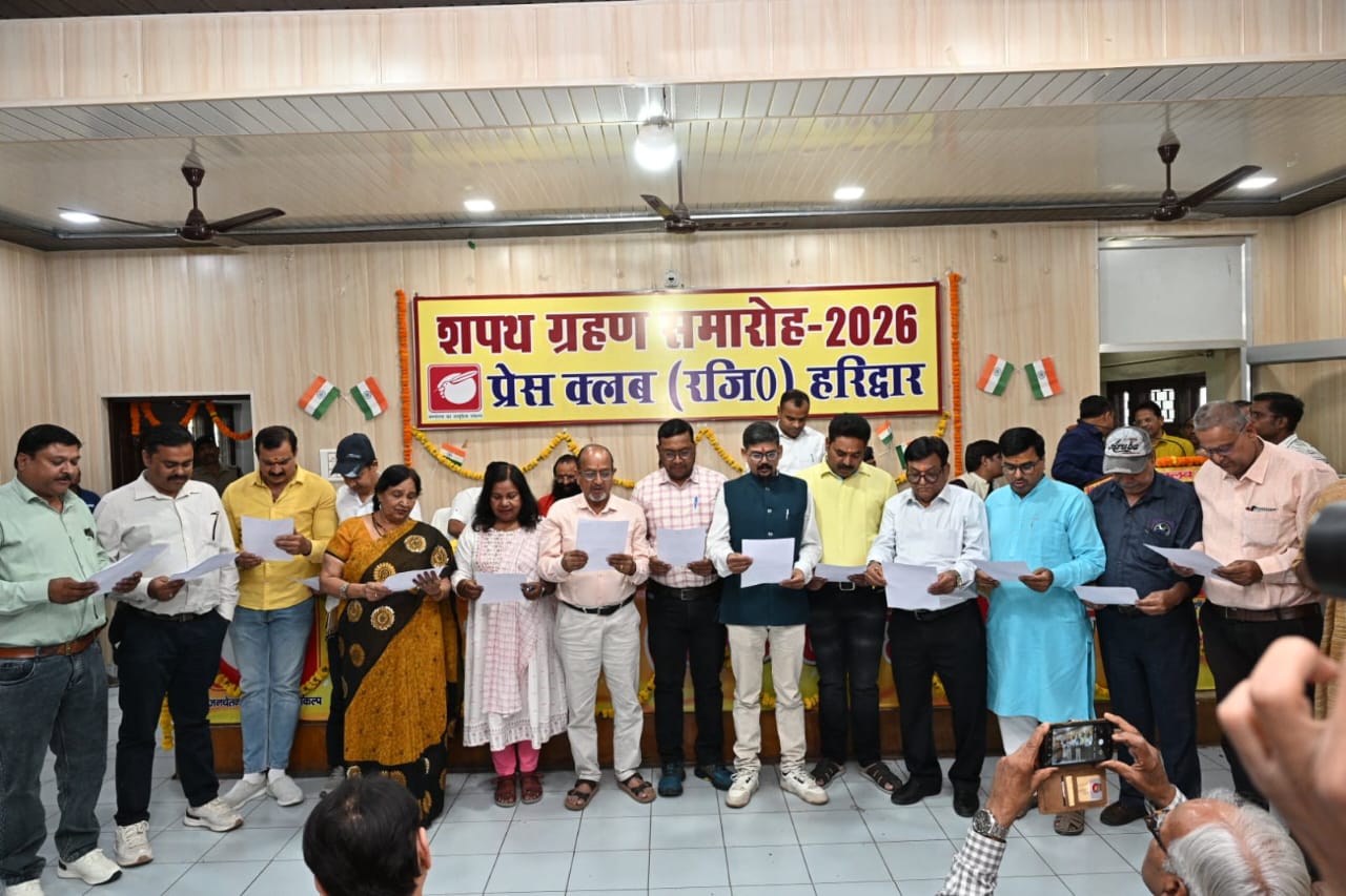 हरिद्वार प्रेस क्लब