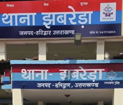 थाना झबरेड़ा